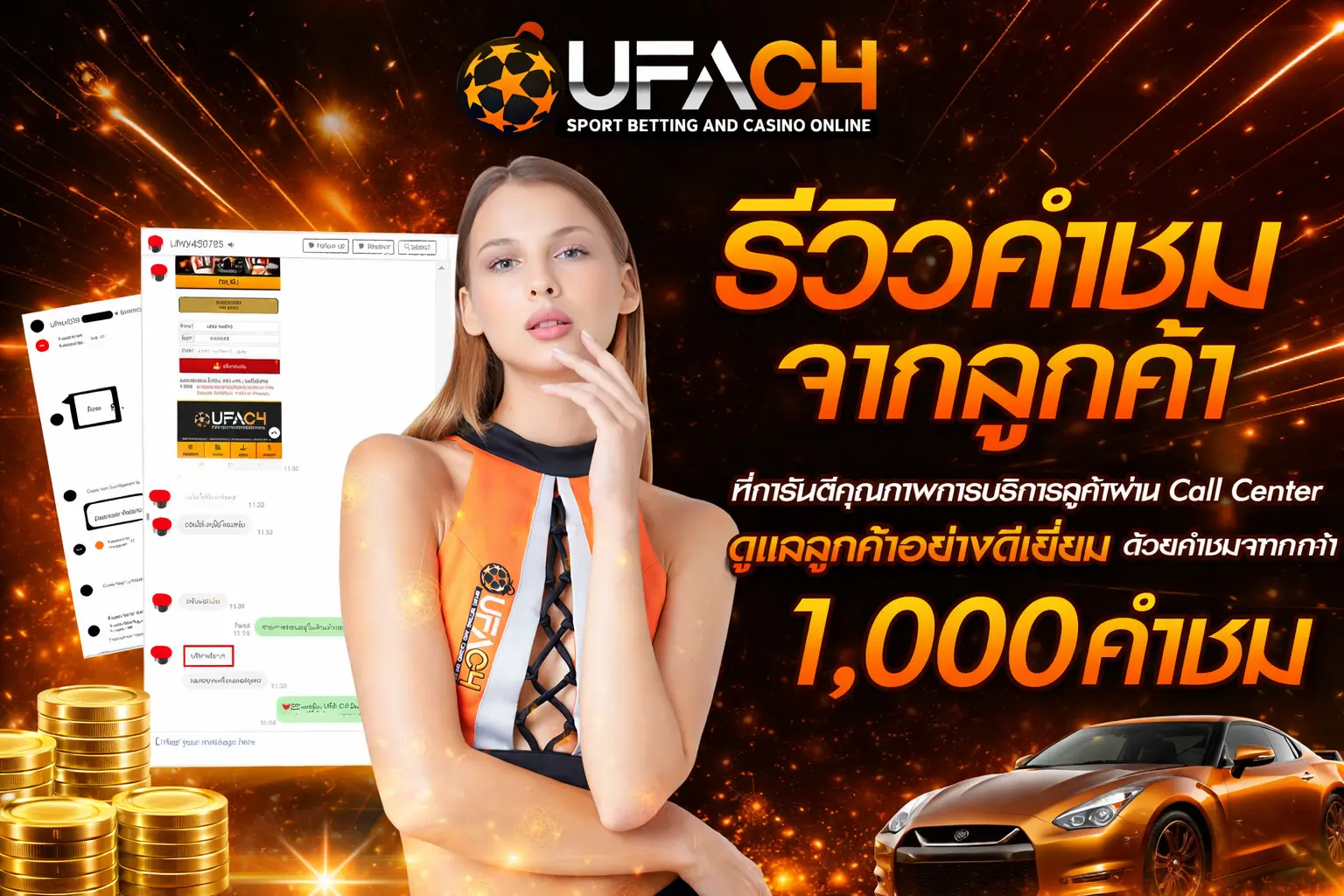 UFAC4 เข้าสู่ระบบ ล่าสุด